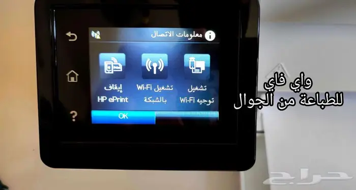 طابعة ليزرHP_شاملة_4 في1_أخت الجديدة_أسود فقط_واي فاي_ممتازة 10