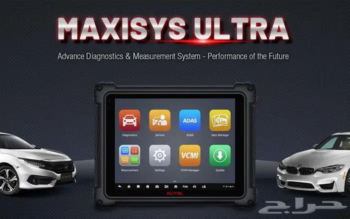 Autel جهاز اوتيل الترا MaxiSys MS Ultra 5