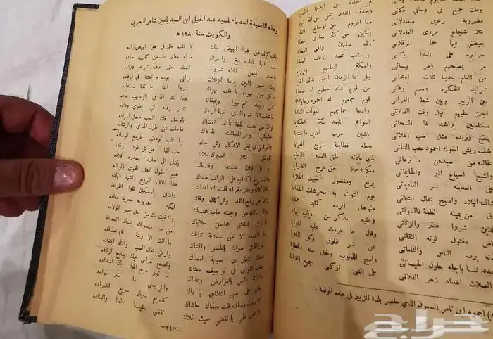 كتب تراثية وكتب قديمة للبيع للهواة ومحبي جمع النوادر 17