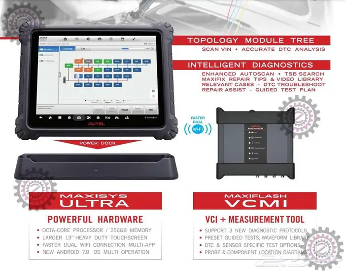 Autel جهاز اوتيل الترا MaxiSys MS Ultra 1