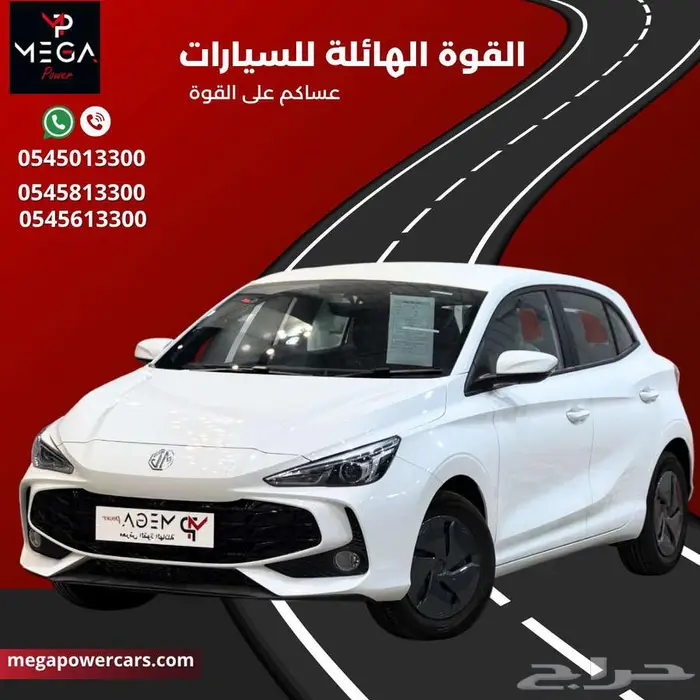 ام جي 3 جديدة 2025   سيارة شبابية بسعر منافس 0