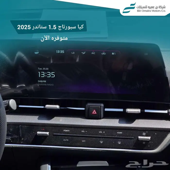 كيا سبورتاج لارج ستاندر 2025 (كاش _ تقسيط) 6