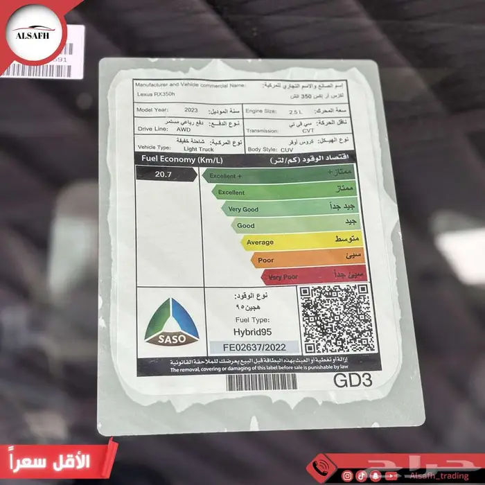 لكزس RX350 BH 2025 الاقل سعرا لدى مجموعه الصفح 5