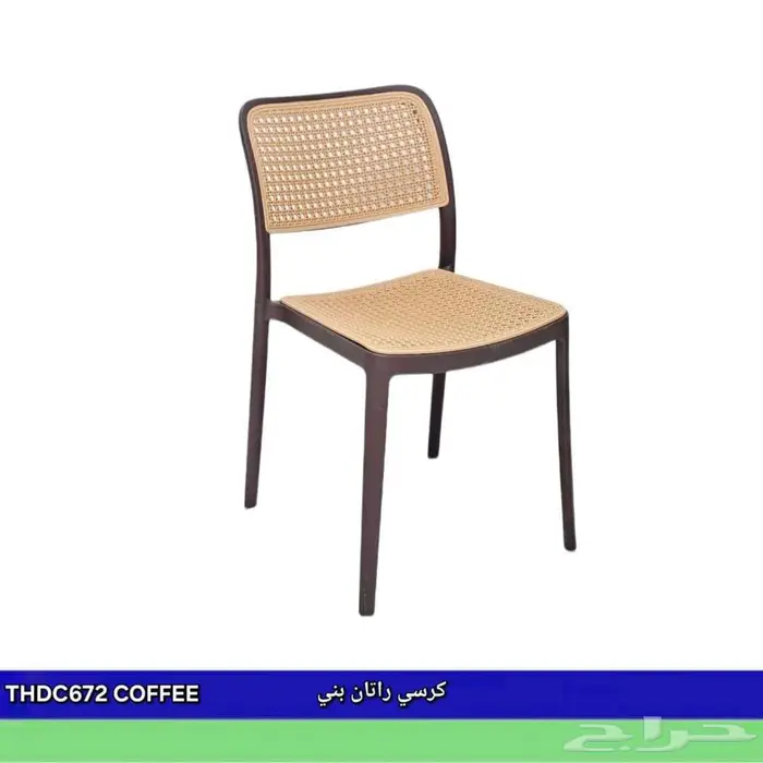 كراسي فايبر كراسي راتان 2
