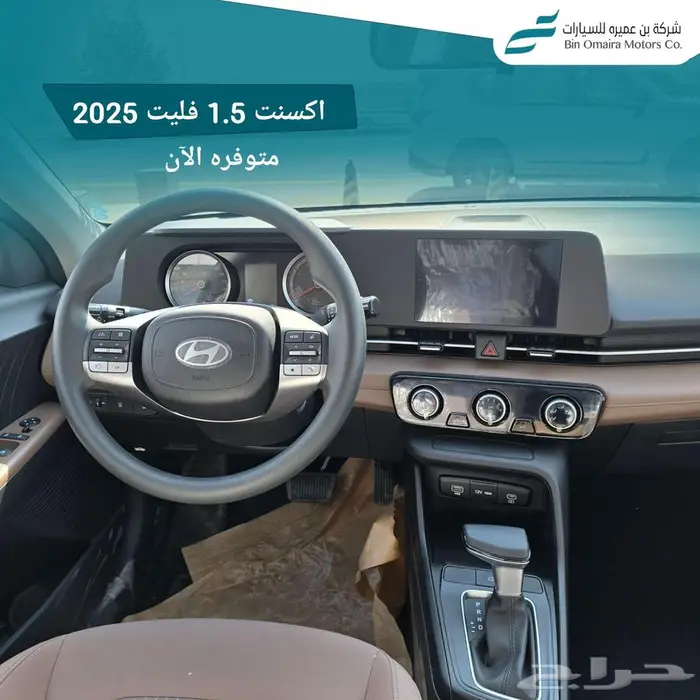 اكسنت فليت 2025 6