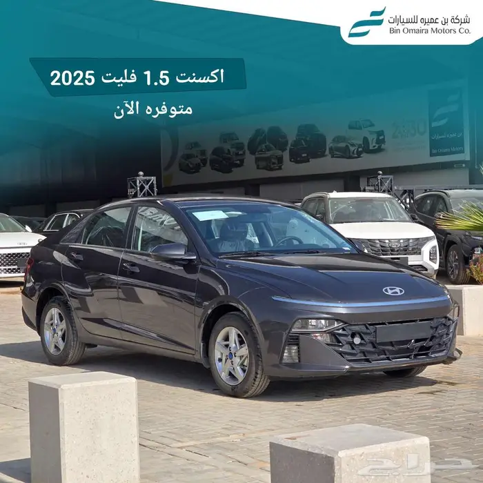 اكسنت فليت 2025 0