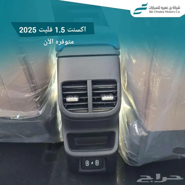 اكسنت فليت 2025 11