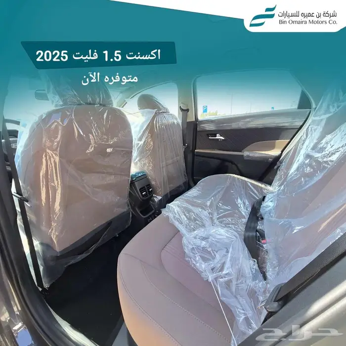 اكسنت فليت 2025 9
