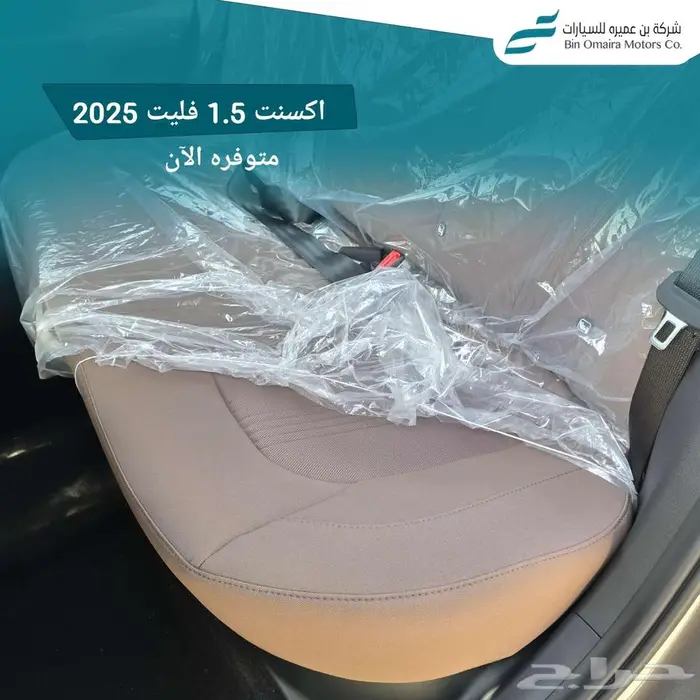اكسنت فليت 2025 8