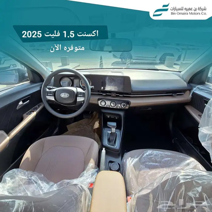 اكسنت فليت 2025 5