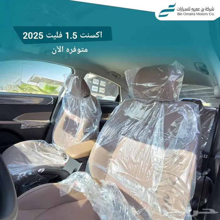 اكسنت فليت 2025 7