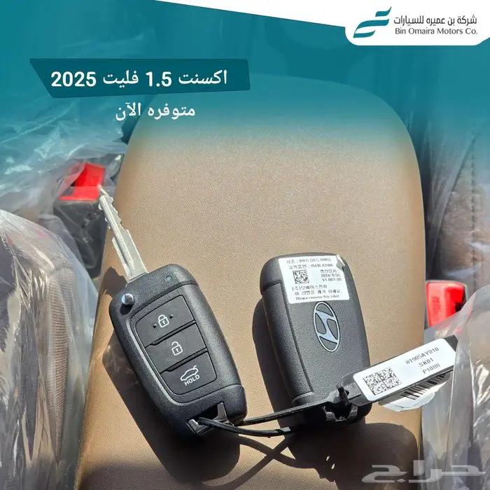 اكسنت فليت 2025 10
