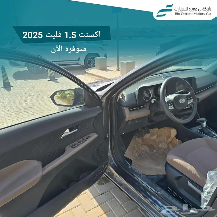 اكسنت فليت 2025 4