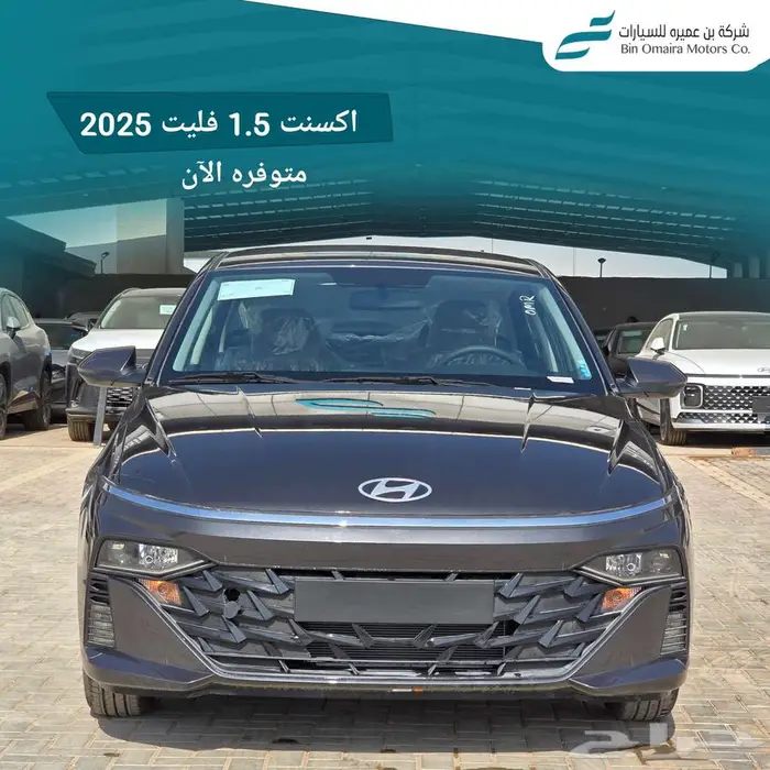 اكسنت فليت 2025 1