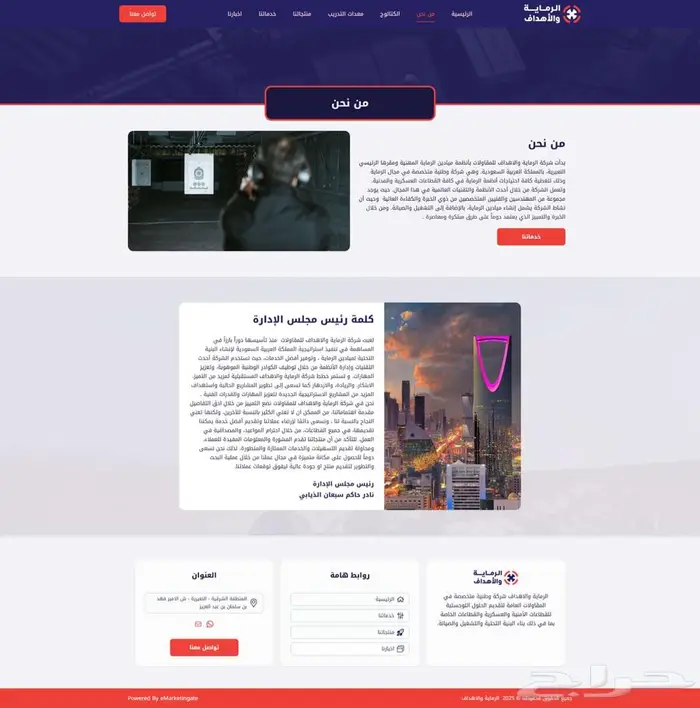 تصميم موقع الكتروني صفحة واحدة خلال 3 ايام 7