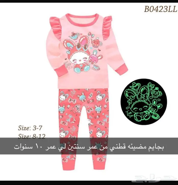 بجامات مضيئه قطني 0
