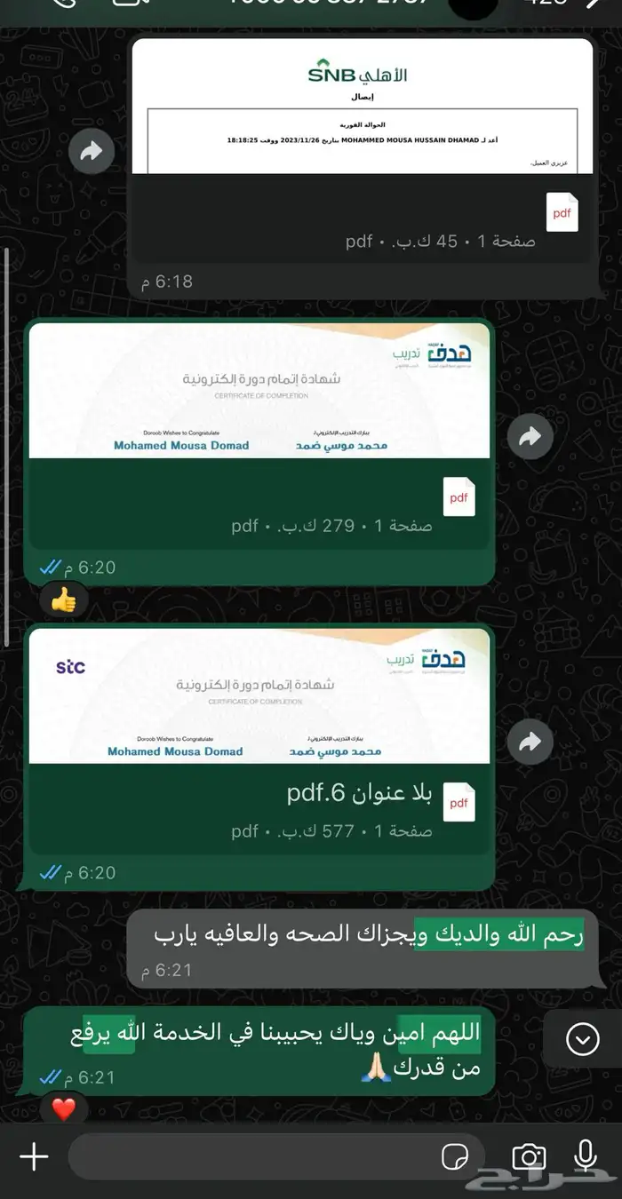 شهادات دورات معتمدة من الموارد البشرية 4