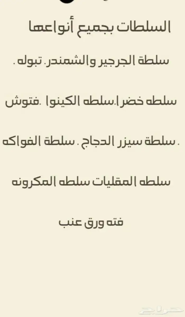 اكل لذيذ وناطع 1