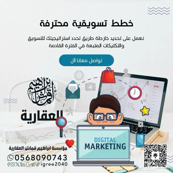 ارض خام في العرج 28.000م قريب من الجامعة 5
