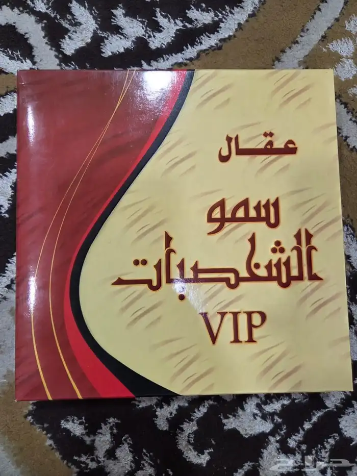 عقال ملكي مقاس 51 القطر 5.ونص 5 والقطر 4 و 4 ونص 2