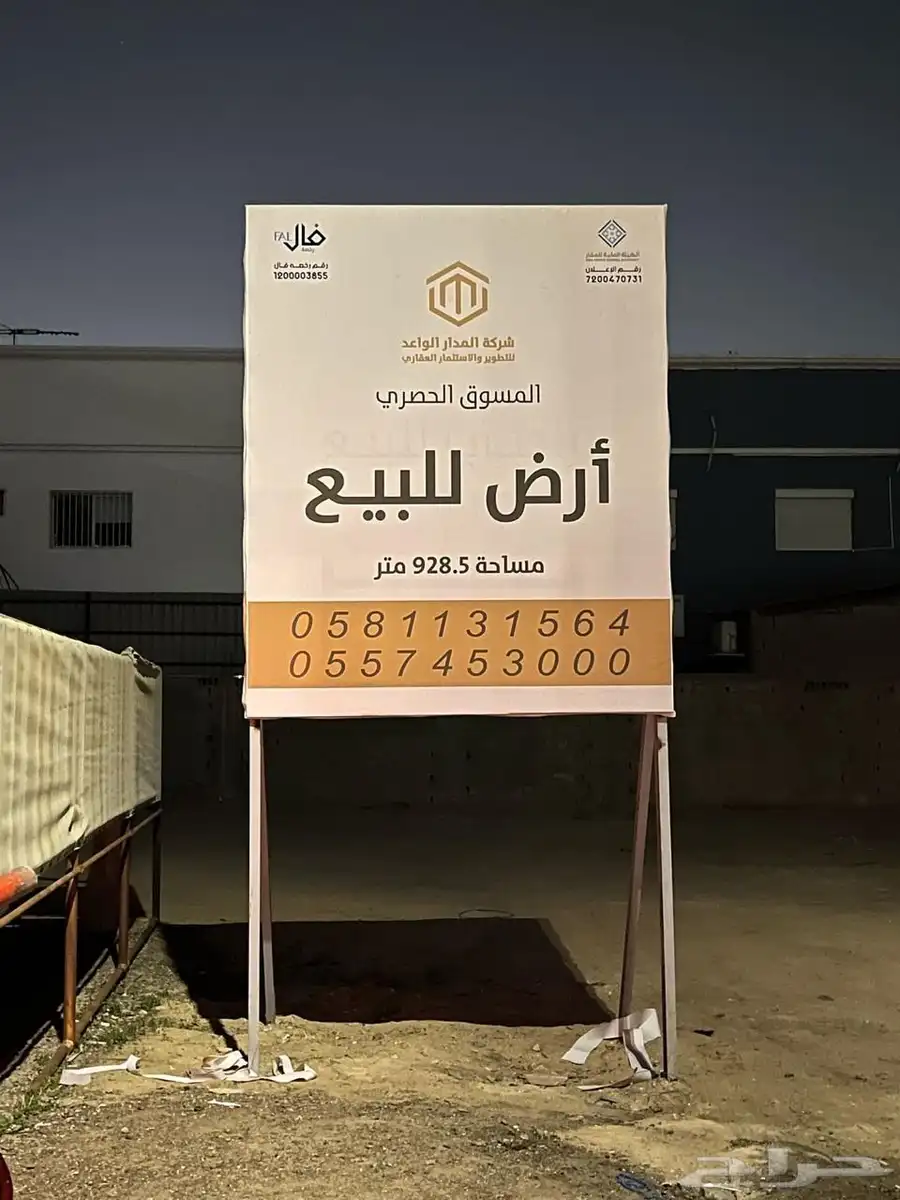 لوحات مشاريع - حروف مضيئه - اسوار مشاريع - كلادنج - وجهات 6