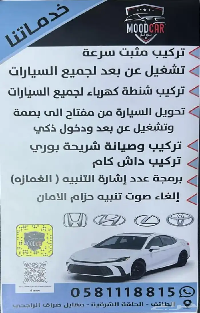 مثبت سرعة يارس _راش _رايز _فليوز _ تويوتا 3