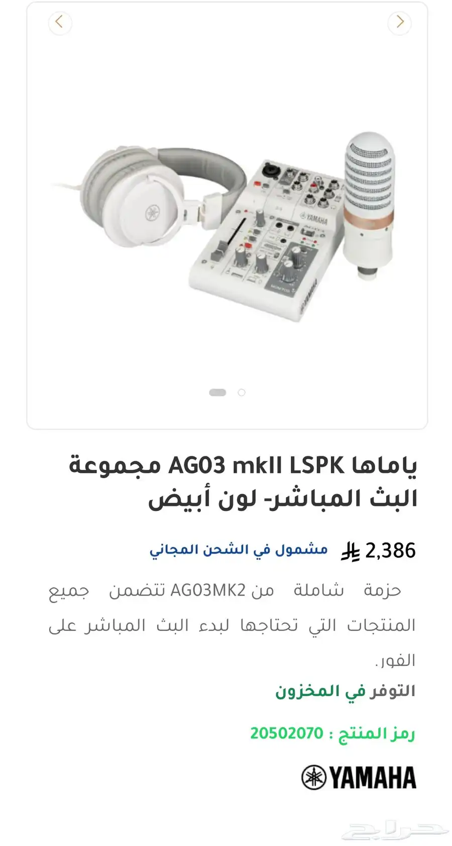 مكسر كرت صوت ياماها لبث شغلته ولاا عرفت له بكرتونه واغراضه 0