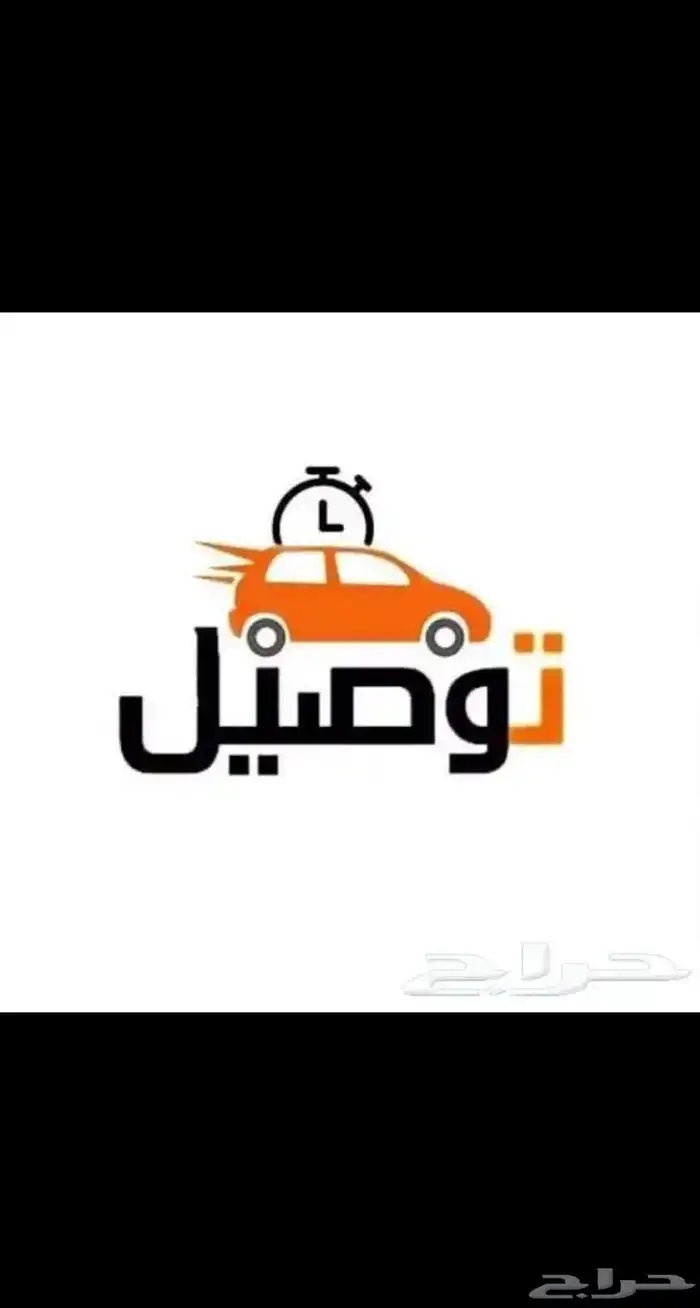 كداد وتوصيل من تبوك إلى المدينة 0