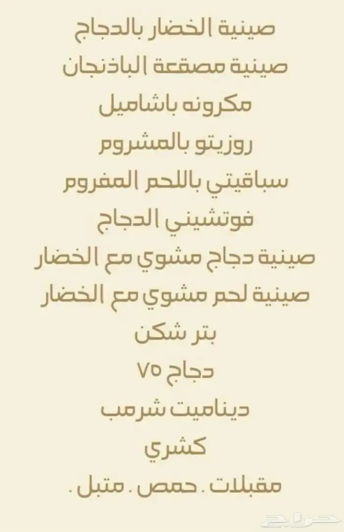 اكل لذيذ وناطع 2