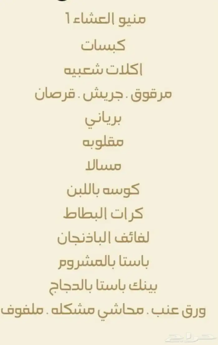 اكل لذيذ وناطع 3