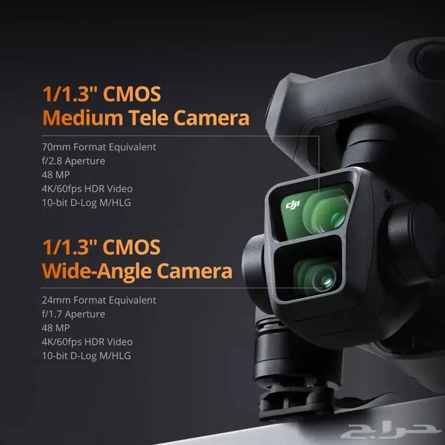 درون dji Air 3 s 7