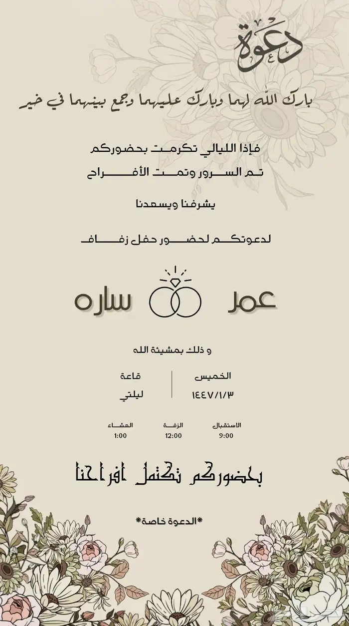 تصميم بطاقات دعوة زواج مع اضافة باركود الموقع 2