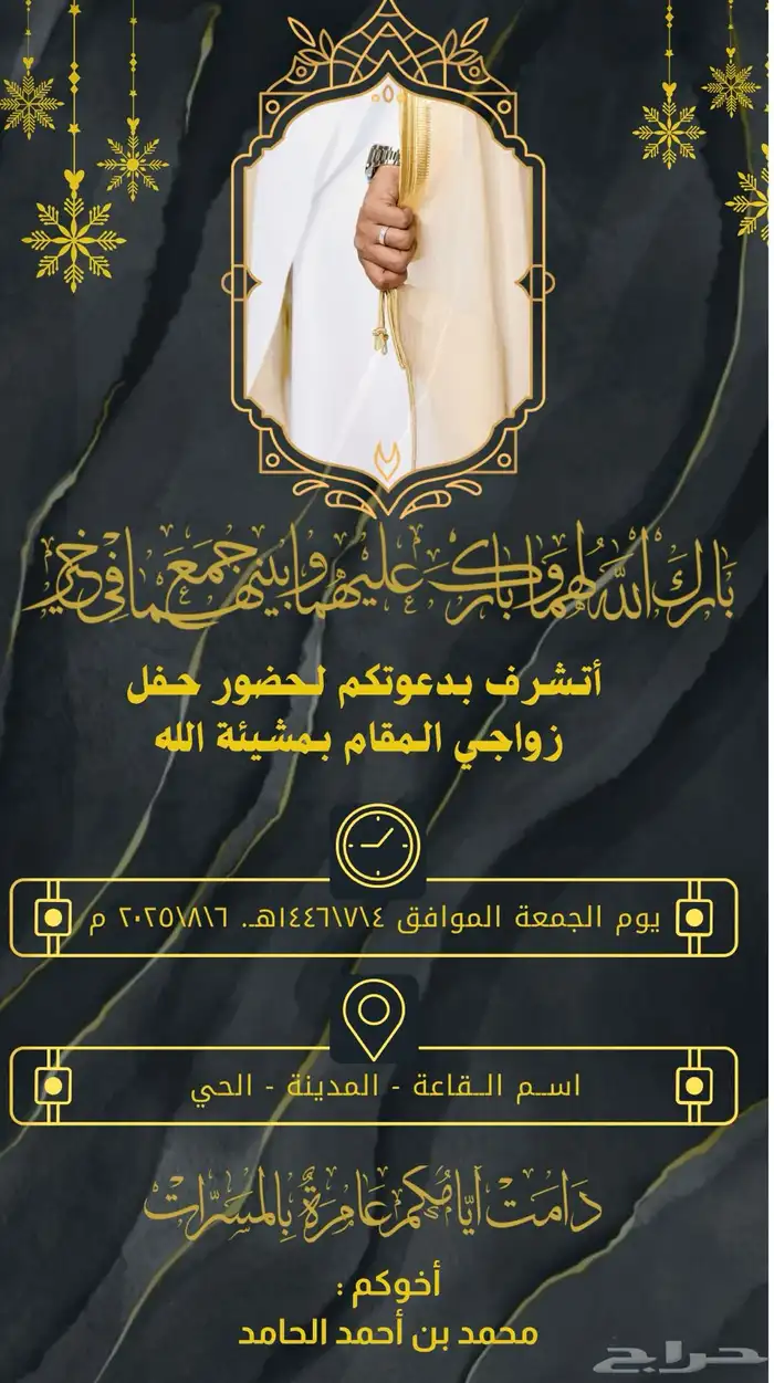 تصميم بطاقات دعوة زواج مع اضافة باركود الموقع 3