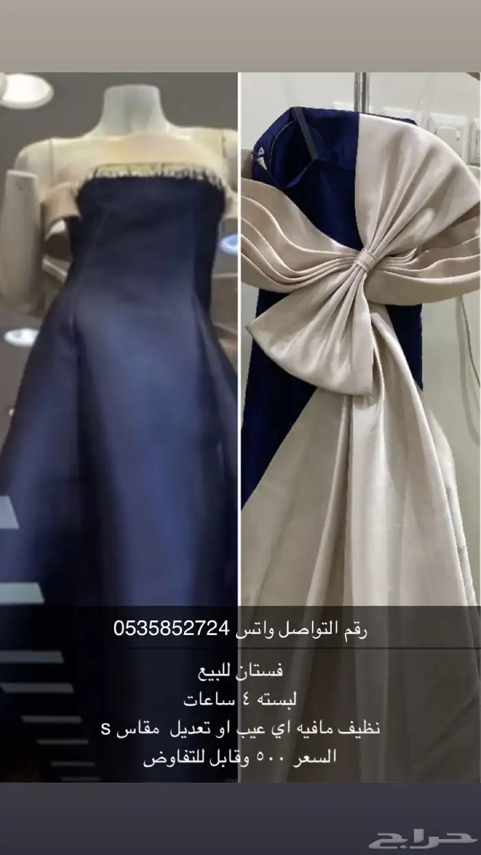 فستان للبيع او الايجار 0