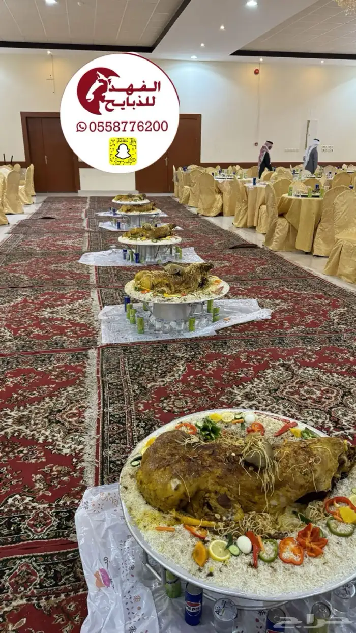 ذبيحتك لباب المنزل 10