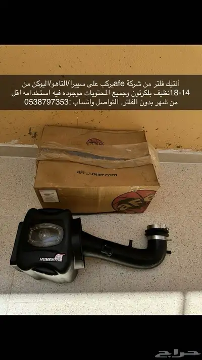 أنتيك فلترafe 0