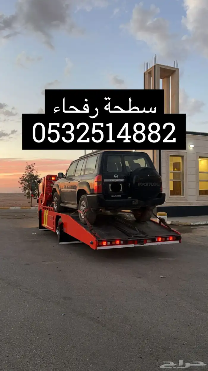 سطحه رفحاء لنقل السيارات 0