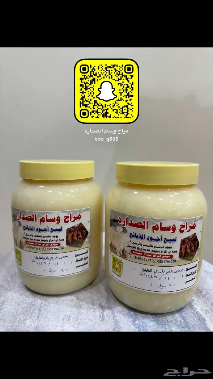 سمن غنم للبيع 1