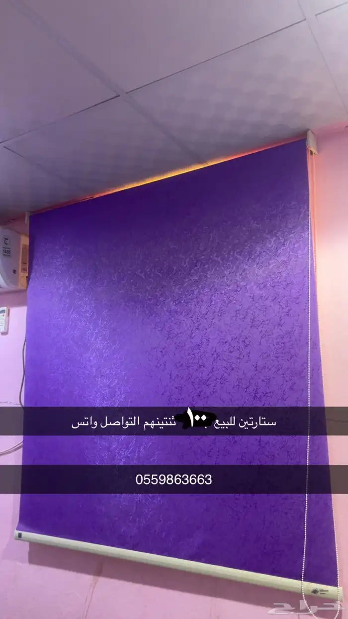 سارتين نفس الون 100 ريال 0