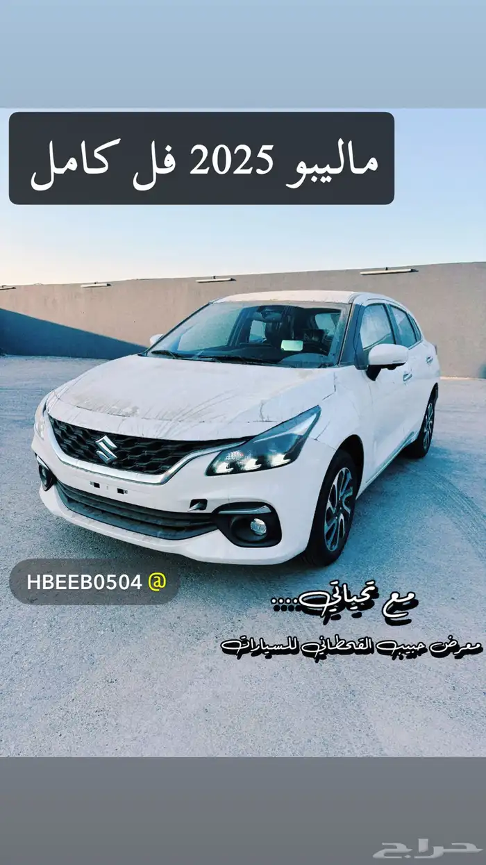 سوزوكي بالينو 2025 فل كامل اقل سعر 3