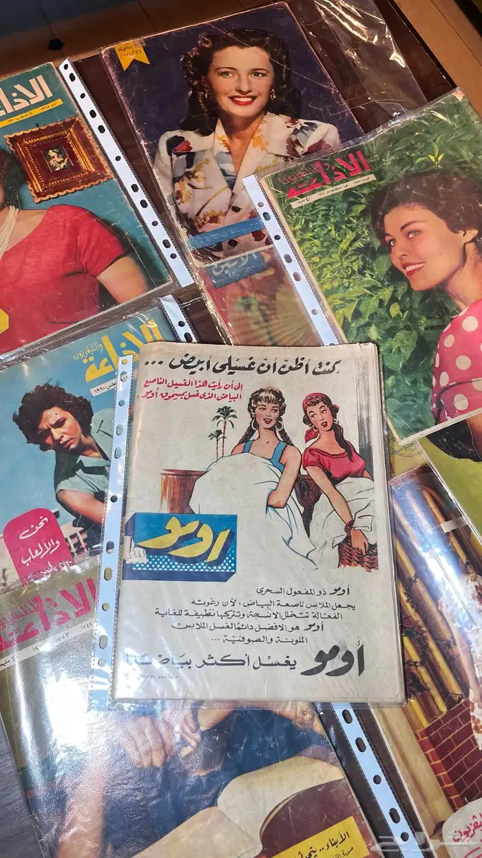مجلات مصريه 1960 ميلادي 2