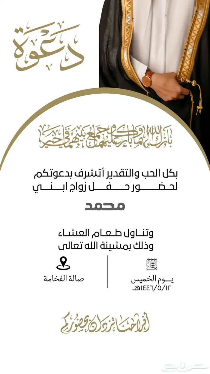 تصميم دعوات الكترونية - موجودين ف الخدمة 24 ساعة 10