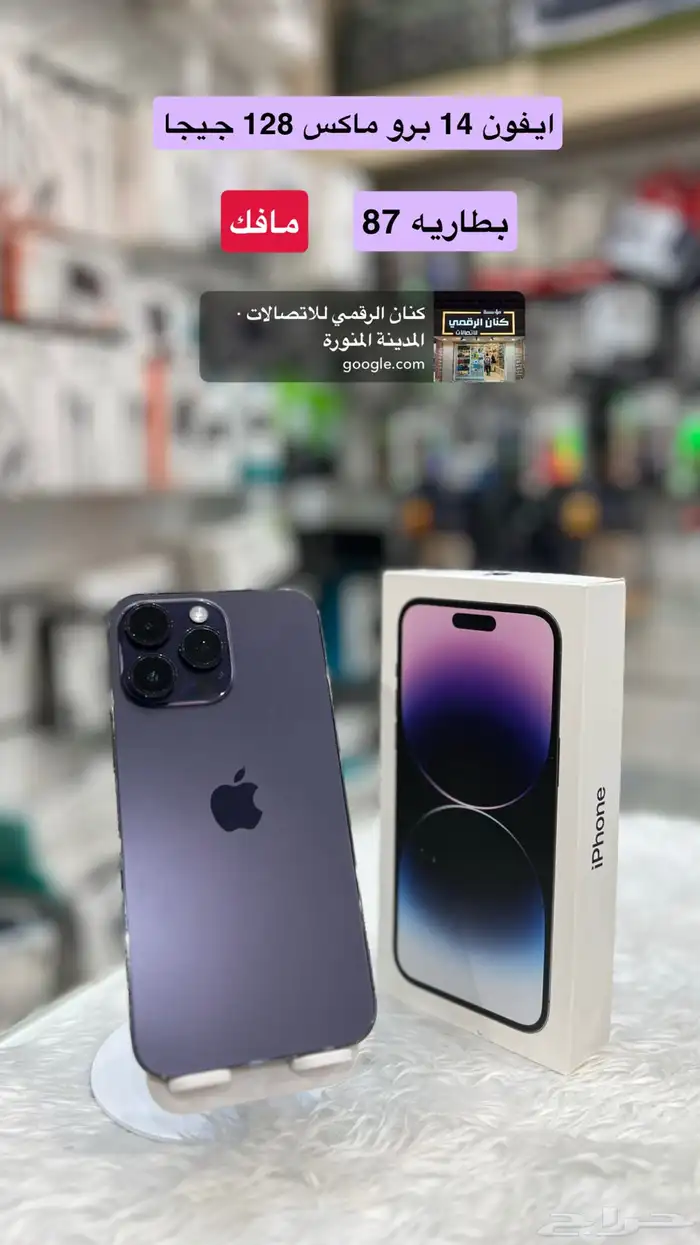 ايفون 14-13-12برو ماكس 2