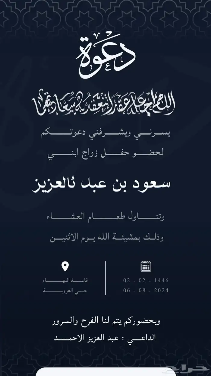تصميم دعوات الكترونية - موجودين ف الخدمة 24 ساعة 5