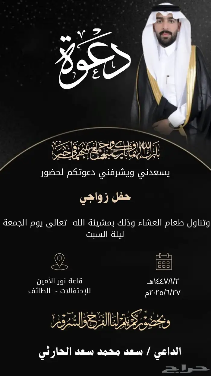 دعوه زواج 0