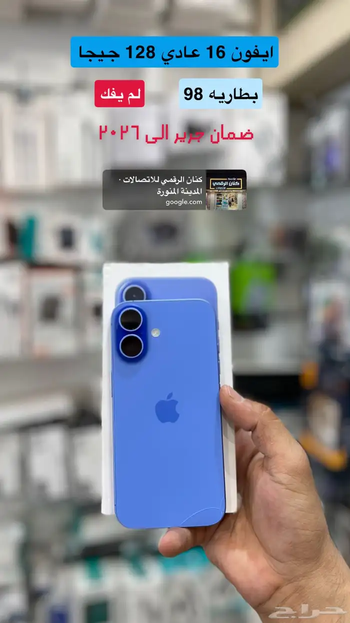 ايفون 16 عادي 0