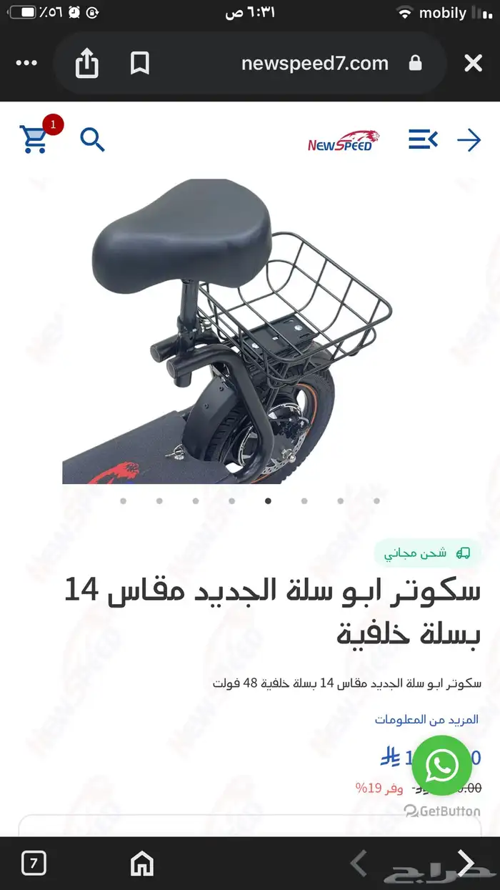 سكوتر ابو سله نضيف جدا استعمال اقل من شهر 5