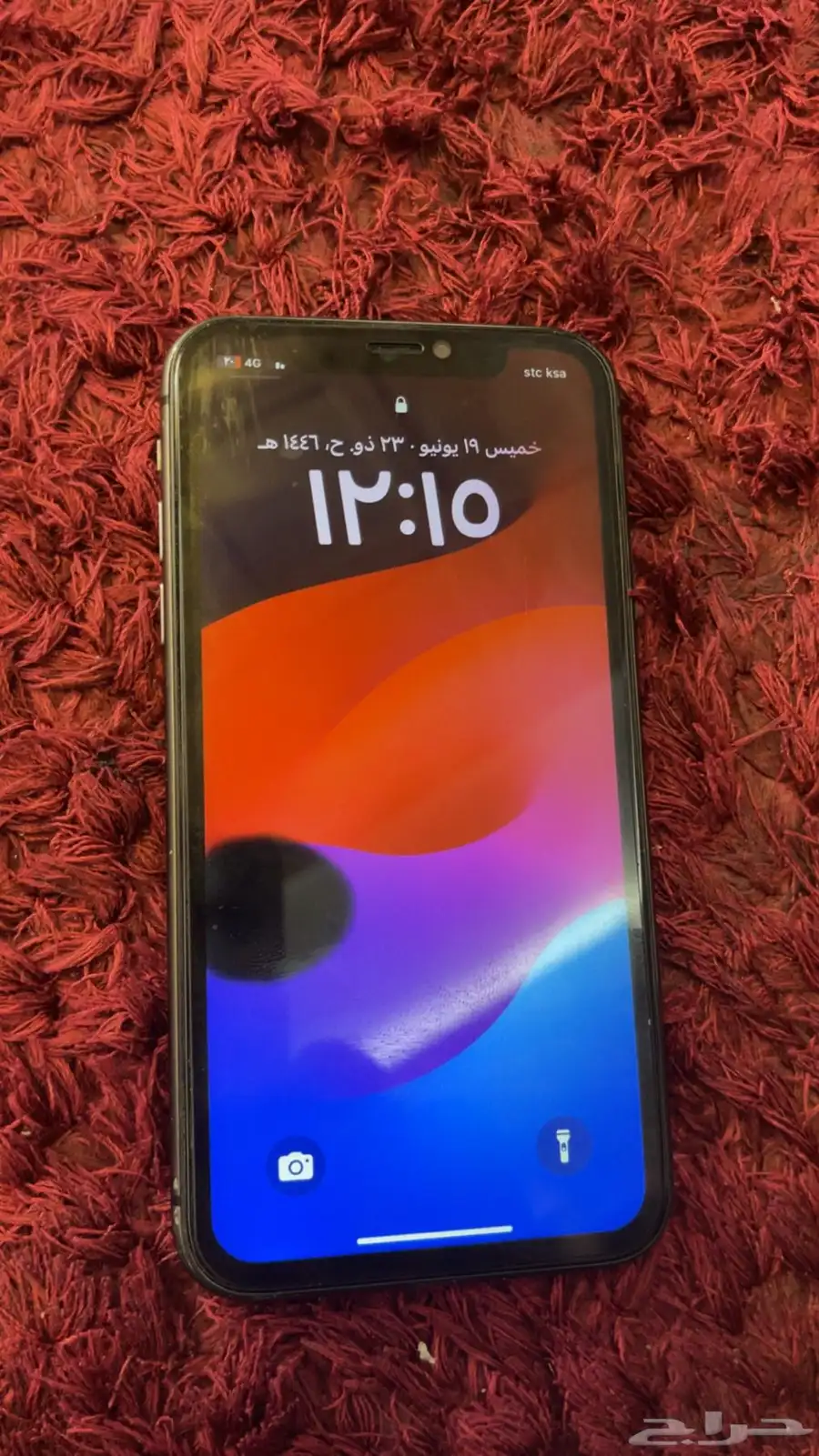 جوال 11 0