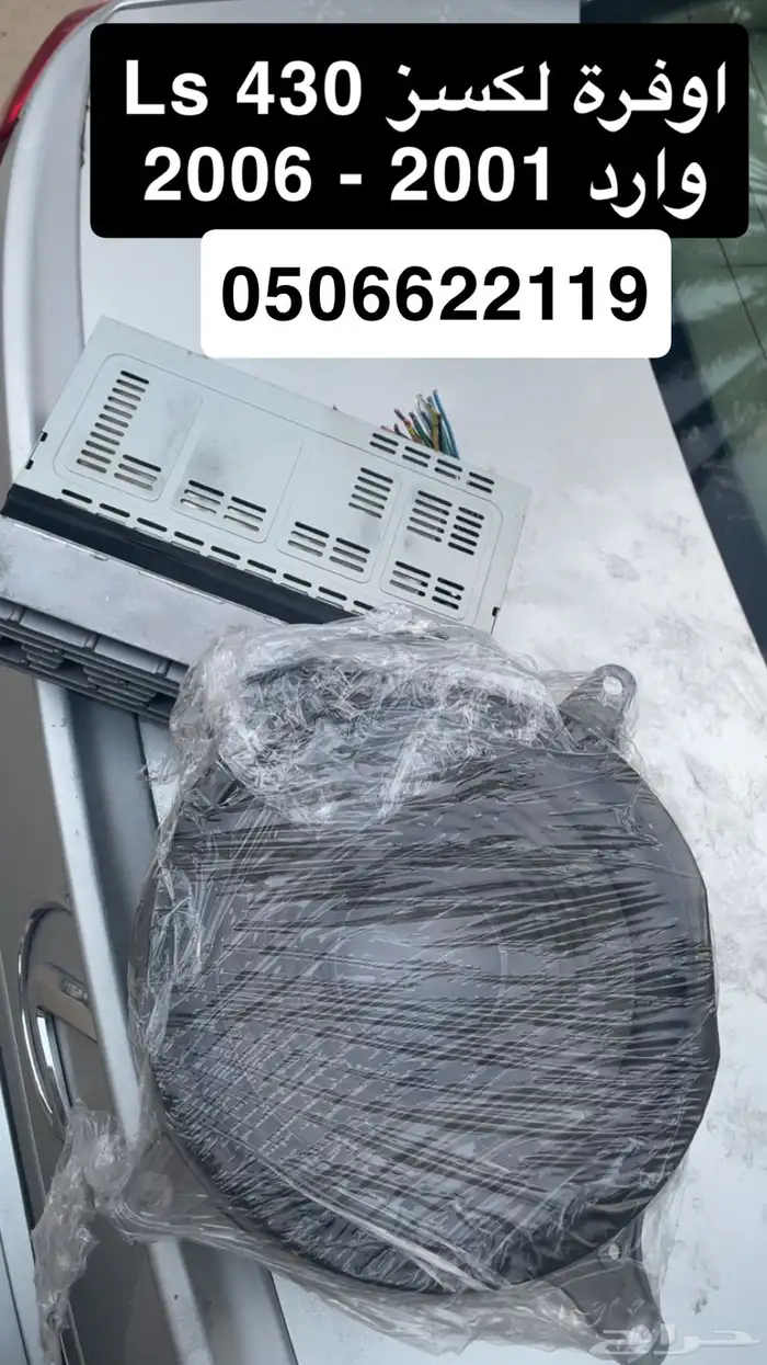 قطع غيار لكسز Ls 430 سعودي آمريكي يباني 2001 - 2009 5