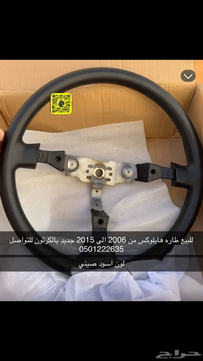 مضرب بوري اصلي وطاره صيني اسود من 2006 الى 2015 1